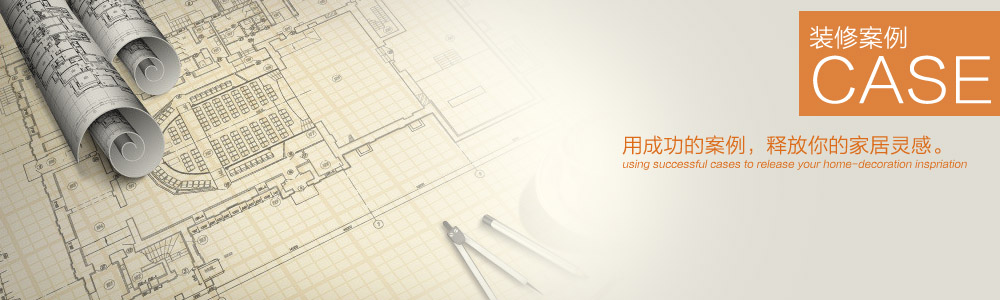 裝修案例-新余裝修公司推薦-秦風(fēng)裝飾，口碑好靠譜-新余裝修公司哪家好，新余裝修公司哪家靠譜，秦風(fēng)裝修公司